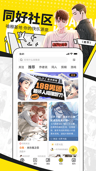 快看漫画 官网版