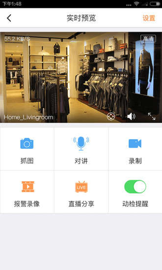 乐橙 app手机版