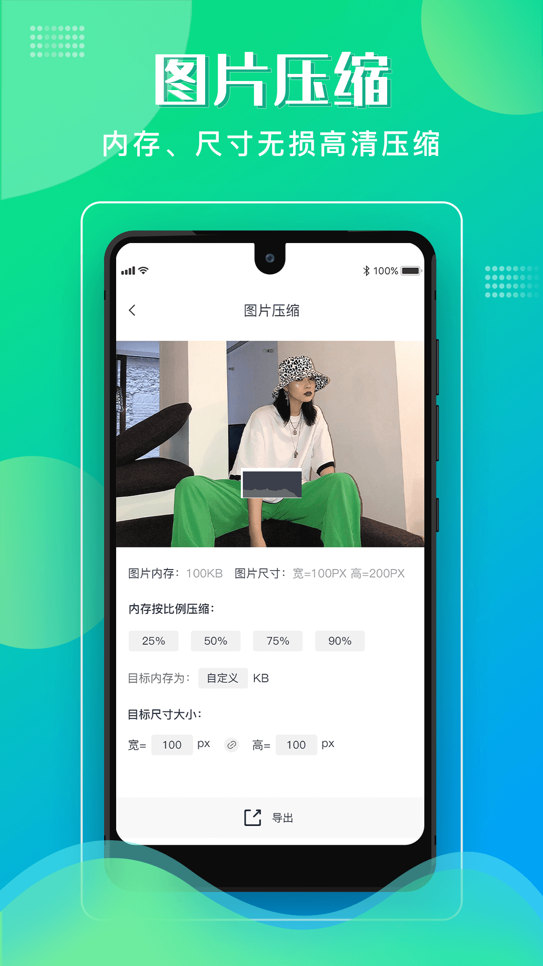 格式化工厂app安卓版2024最新