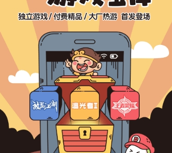4999游戏盒