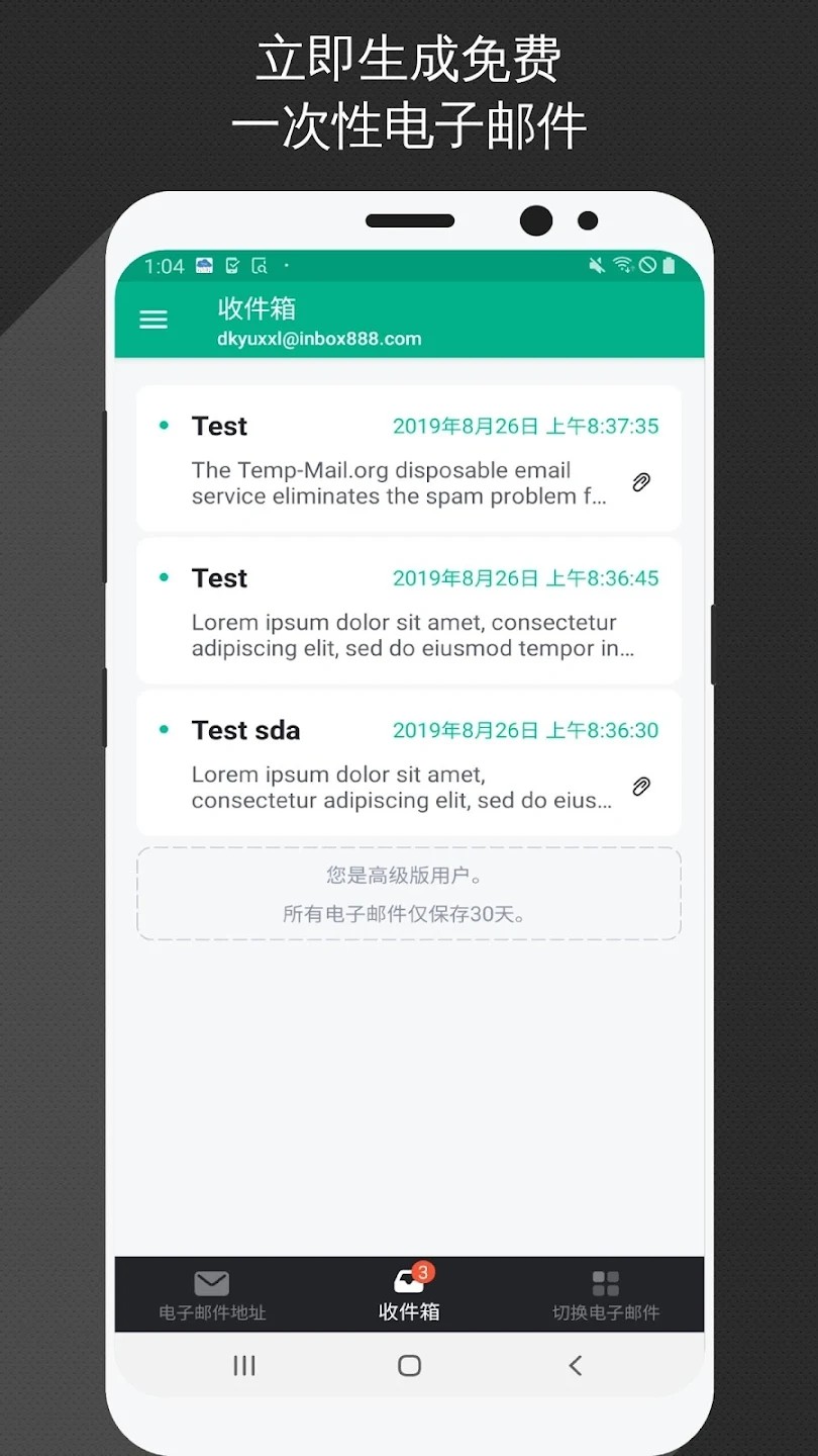 TempMail 临时邮箱
