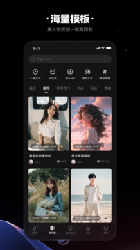 快影 下载安装2025最新版免费官网