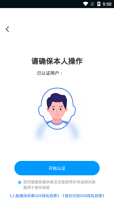 手游上号器 官方正版