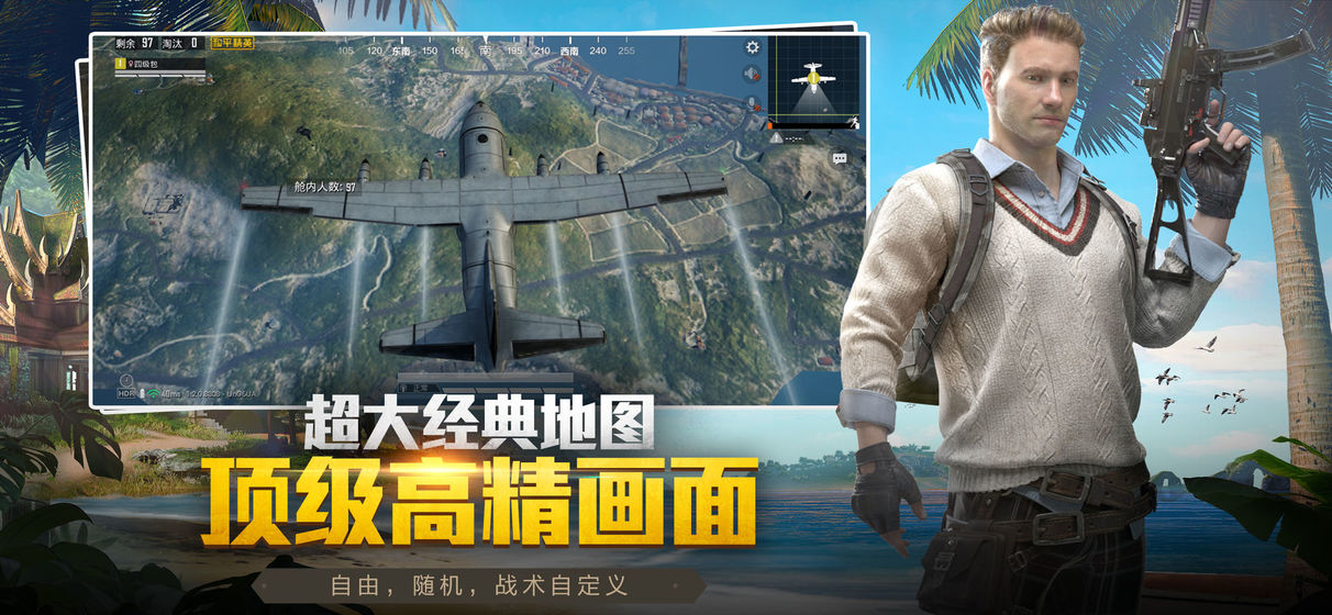 和平精英火力对决
