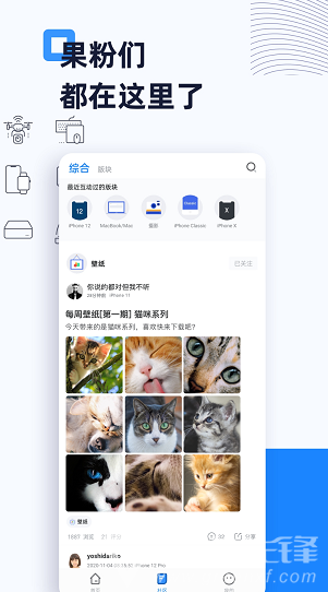 威锋(威锋论坛)V1.1 安卓最新版