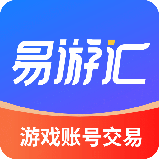 易游汇app官方版最新