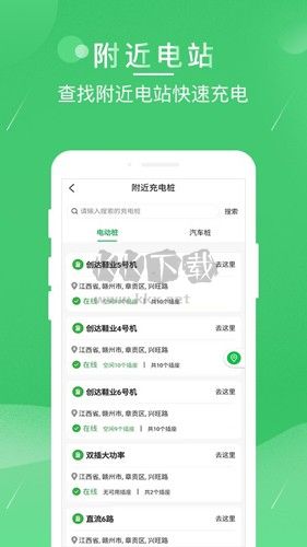 驴充充APP