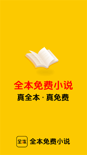 全本书城 免费版