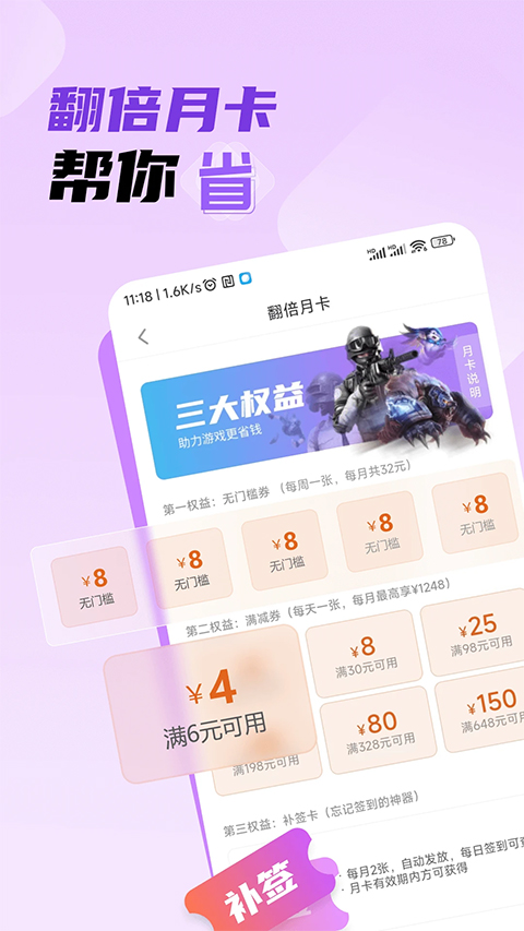 雷电圈 最新版本