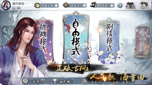 大琴师贰 百度版