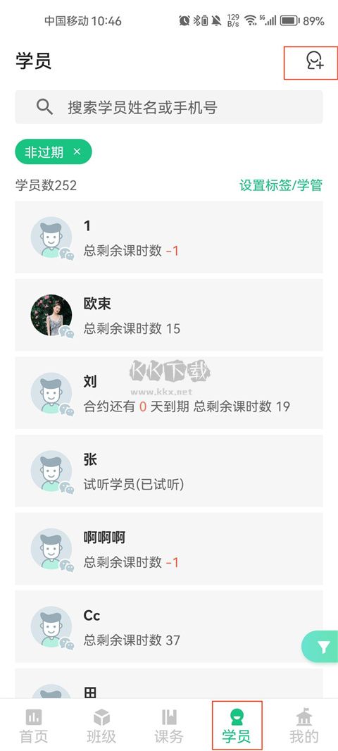 教务宝app官方正版
