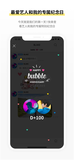 JYP bubble安卓版