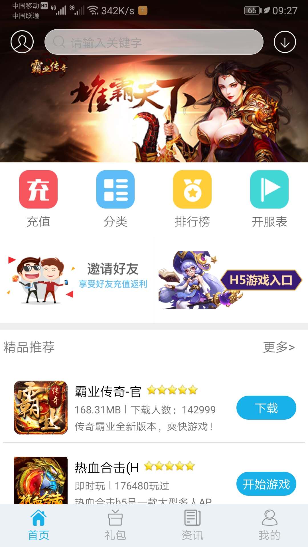 可乐手游