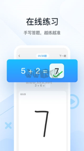 作业帮口算app最新版1
