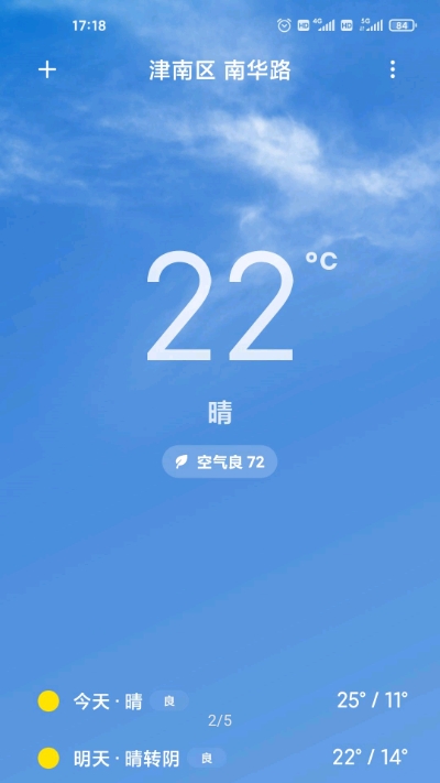 小米天气