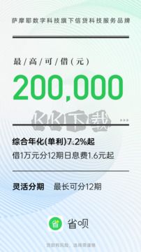 省呗安卓手机版