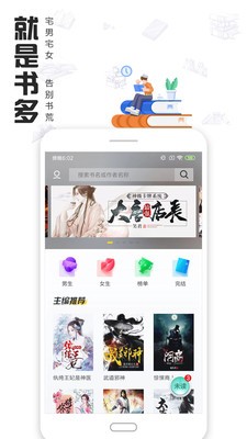 快读全本小说app
