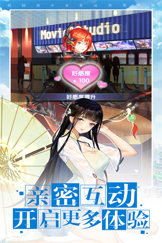 校花梦工厂 官网版