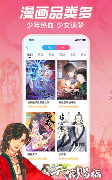 哔哩哔哩漫画 2025免费安装版