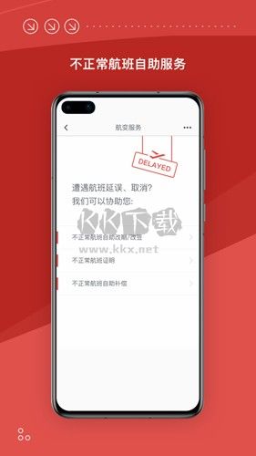 海南航空app