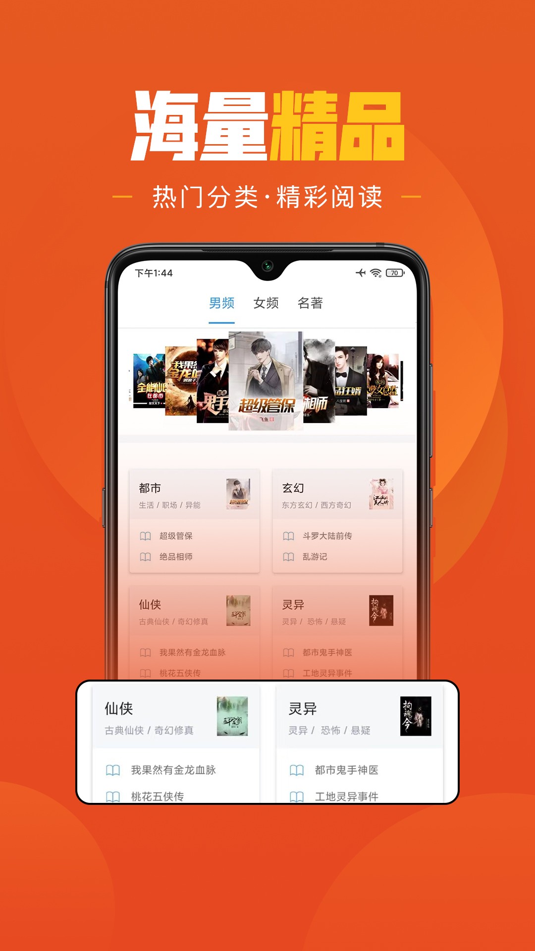 乐读小说 免费版下载