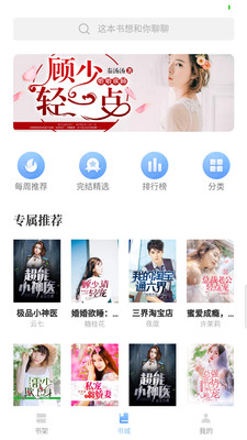 第三中文网 手机版