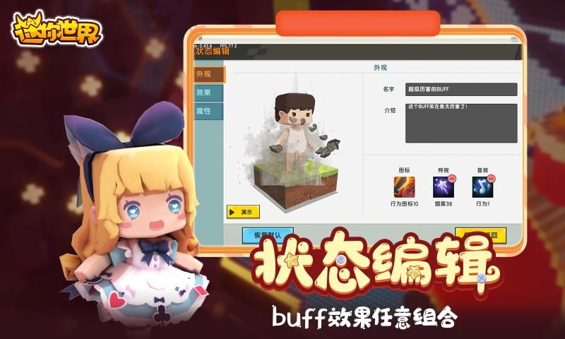 迷你世界0.49.0九游版
