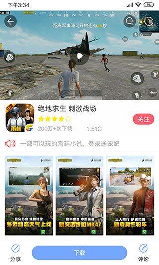 安智市场 免费下载