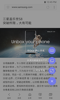 三星浏览器 2024最新版