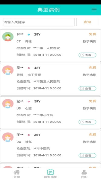 无极云影像(影像管理)