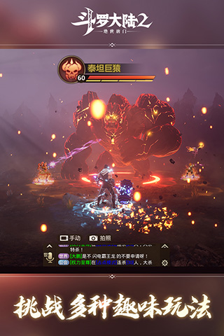 斗罗大陆2绝世唐门 免费下载