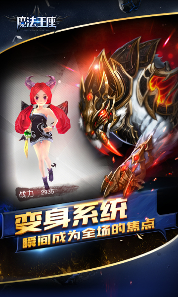 魔法王座