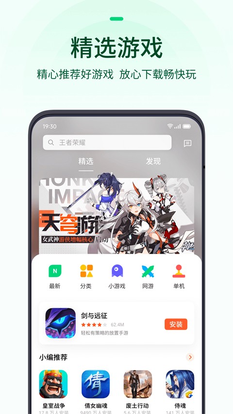 oppo游戏中心 2025最新版下载