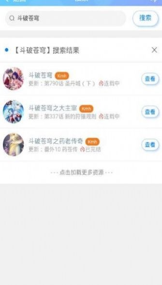 迷妹漫画app蓝奏云版