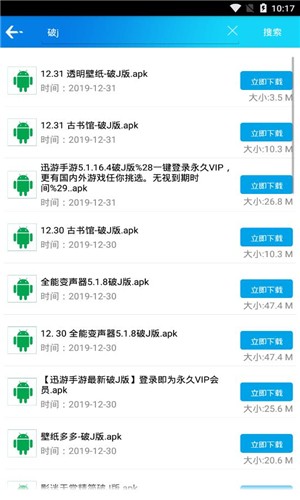 聚应用 4.0