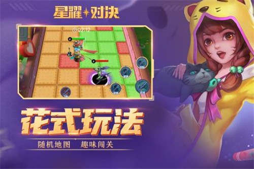 星耀对决 安卓版