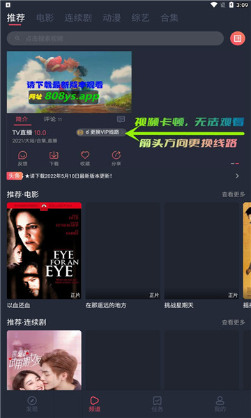 808影视 官方正版