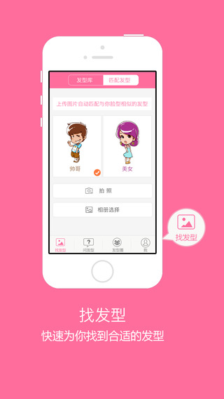 发型屋