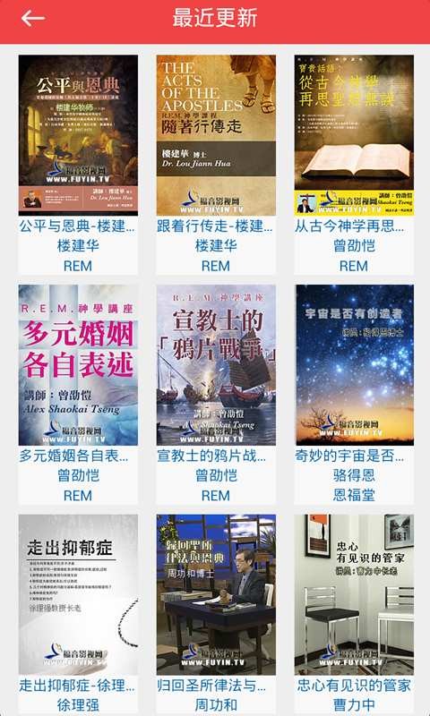 福音tv影视网