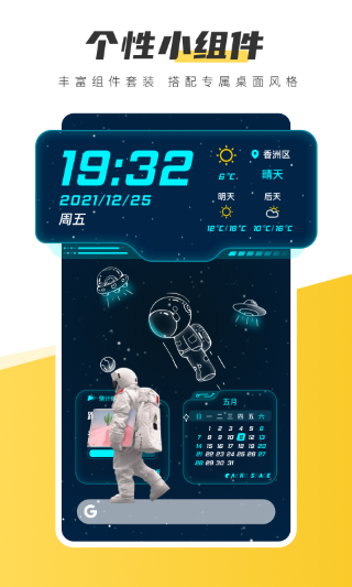 元气壁纸 永久会员版