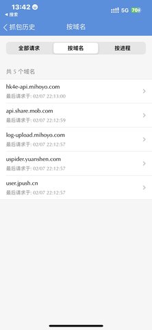 Stream抓包工具
