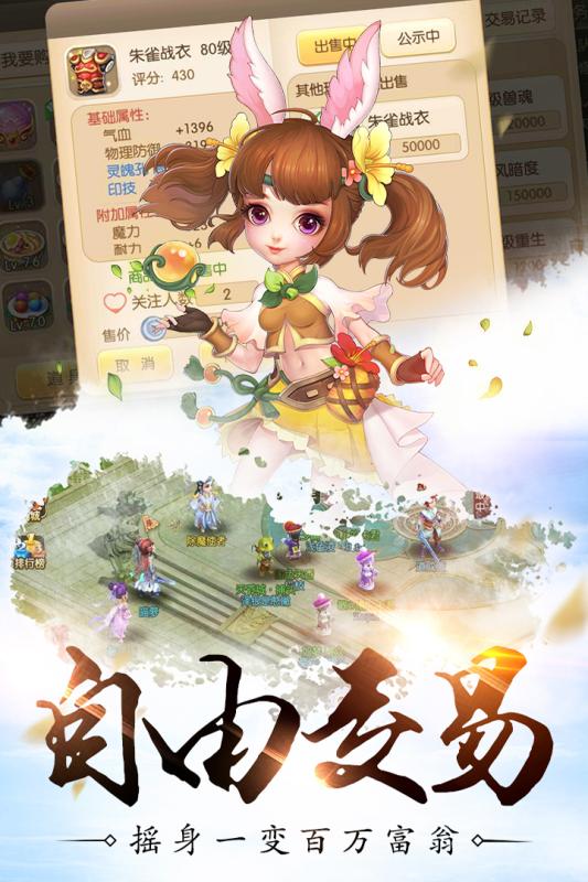 修仙物语：梦幻情缘 九游版