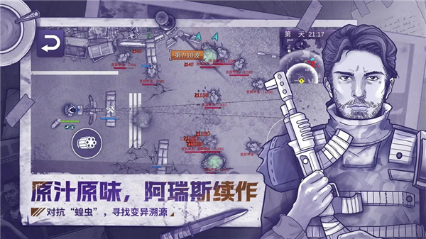 阿瑞斯病毒2 官方安装入口
