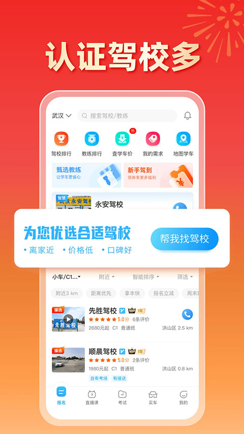 驾考宝典 2025最新版