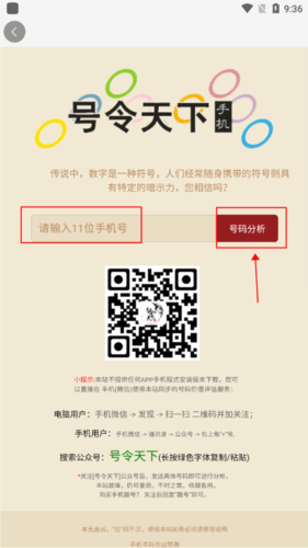号令天下app下载