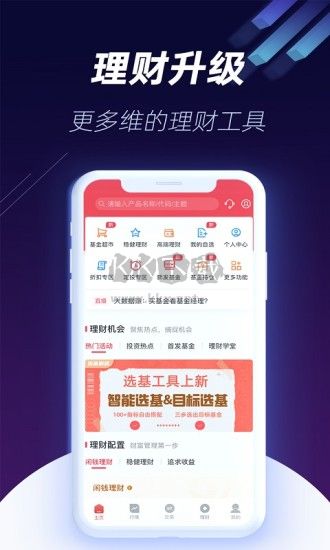 国元点金移动证券最新版