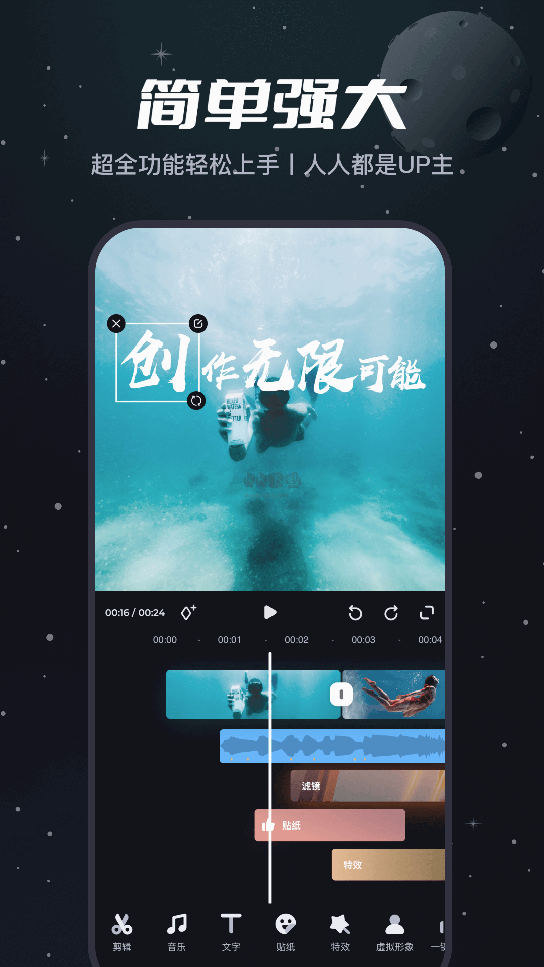 必剪手机版