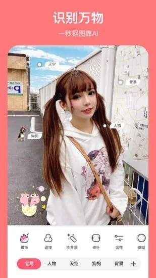 马卡龙玩图 手机版