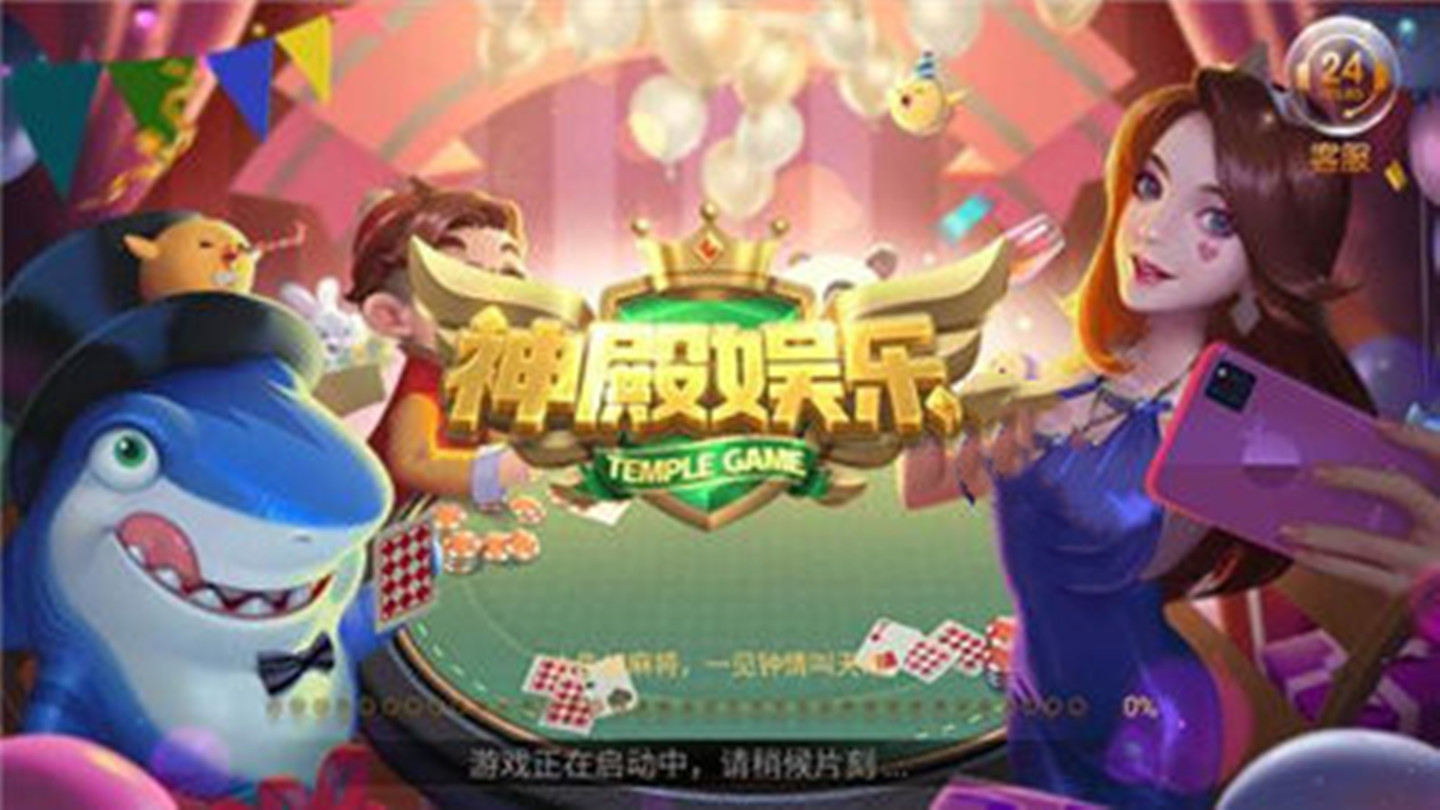 神殿棋牌HD最新版