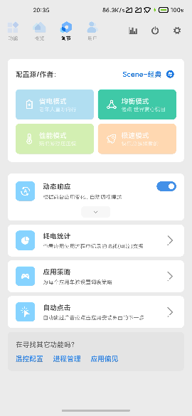 scene工具箱 官网版下载
